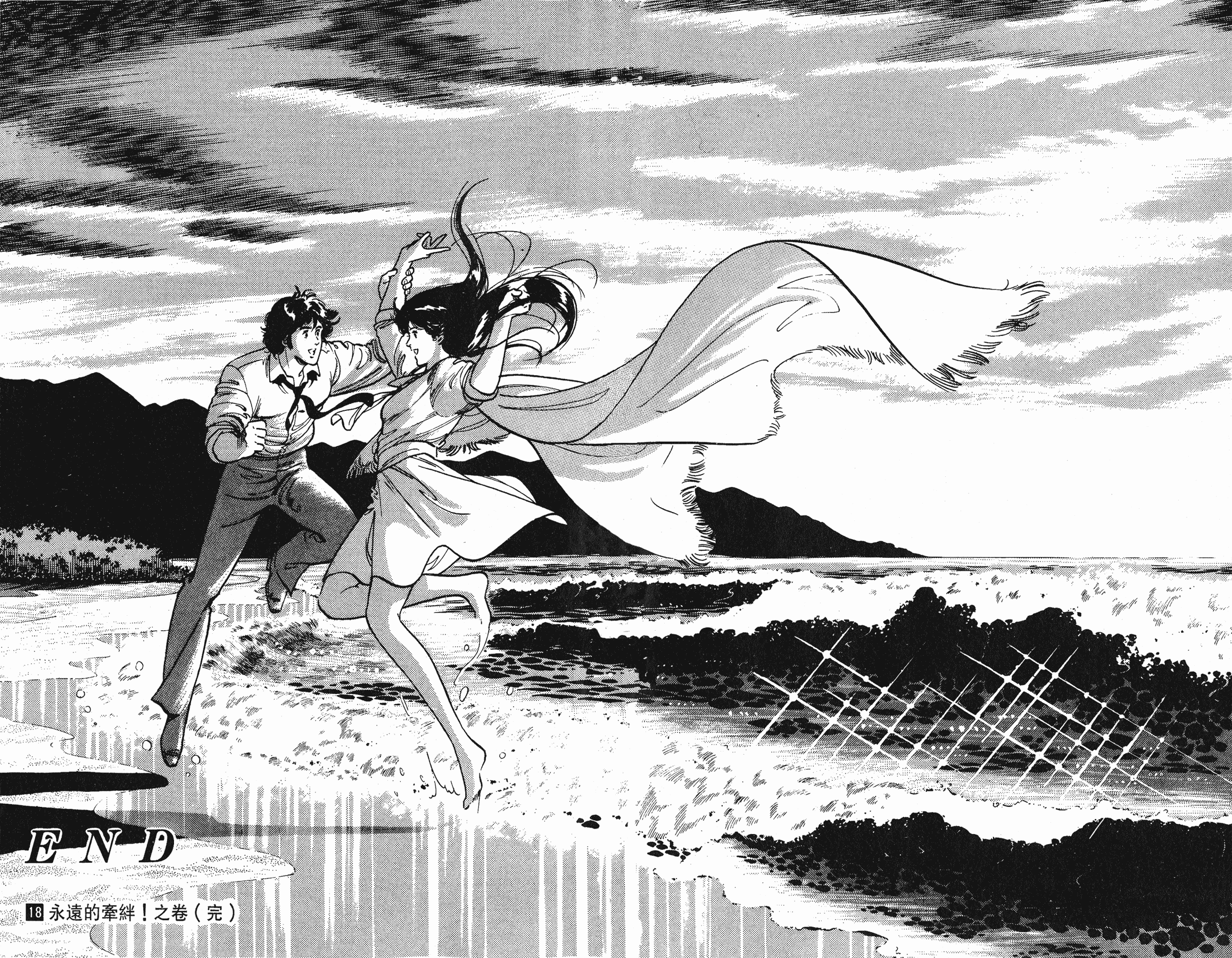 [貓之眼CAT'S.EYE][北條司][玉皇朝][C.C]Vol.18104